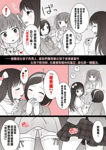 [Kuratsuka Riko] Onnanoko ni Sureba Hitodasuke Fhentai - Page 6