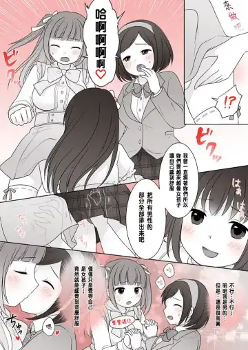 [Kuratsuka Riko] Onnanoko ni Sureba Hitodasuke Fhentai - Page 7