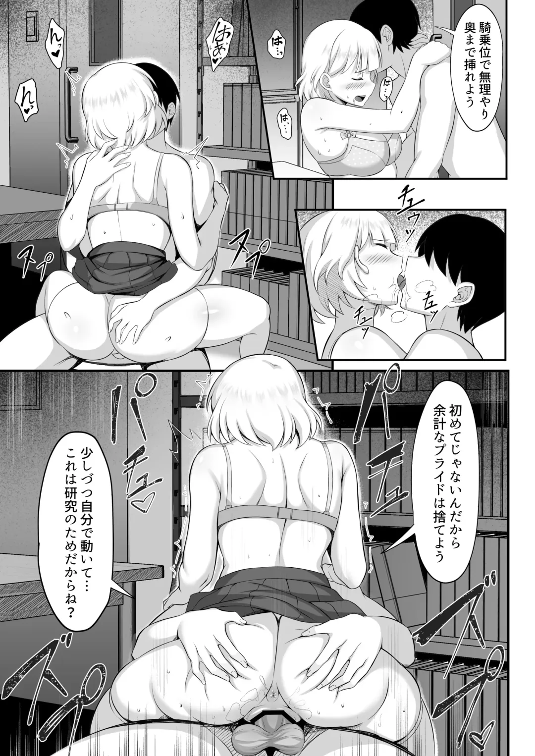 Ore no Joukyou Seiseikatsu Souchuuhen Fhentai - Page 24