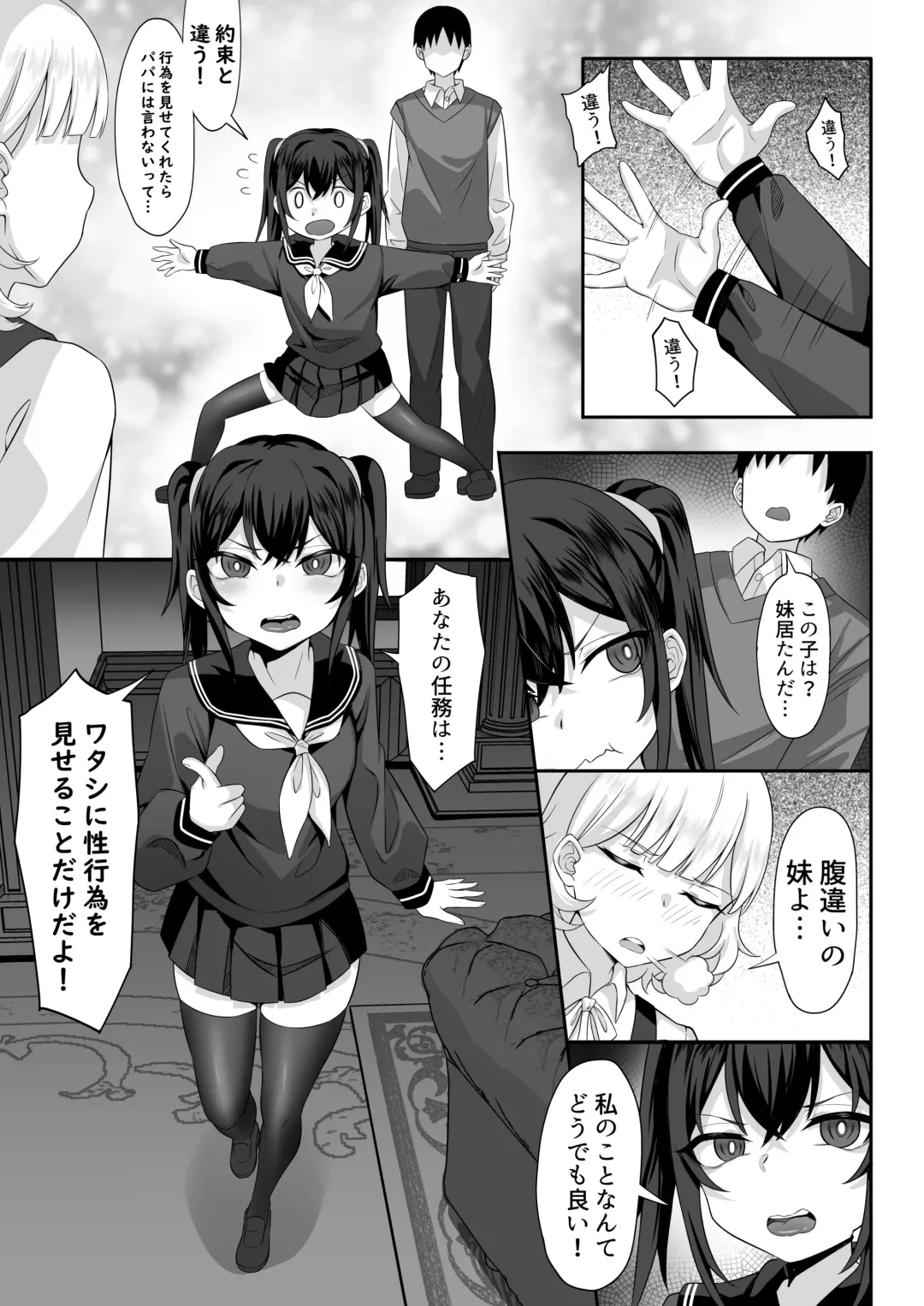 Ore no Joukyou Seiseikatsu Souchuuhen Fhentai - Page 68