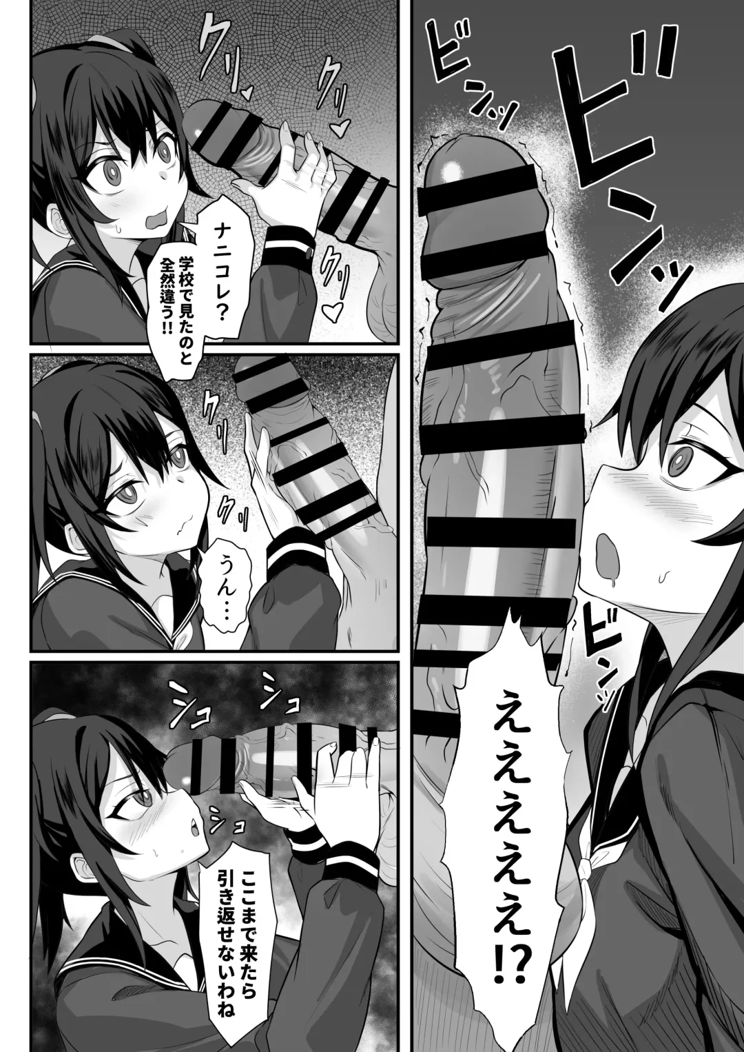 Ore no Joukyou Seiseikatsu Souchuuhen Fhentai - Page 71