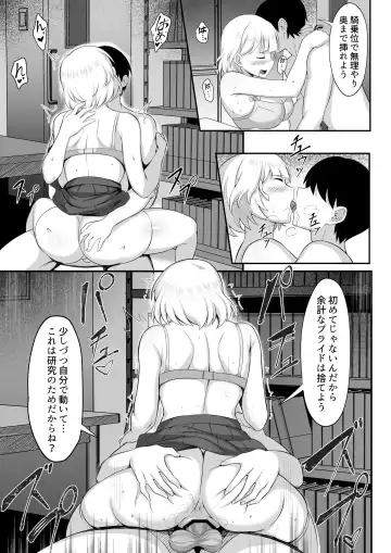 Ore no Joukyou Seiseikatsu Souchuuhen Fhentai - Page 24