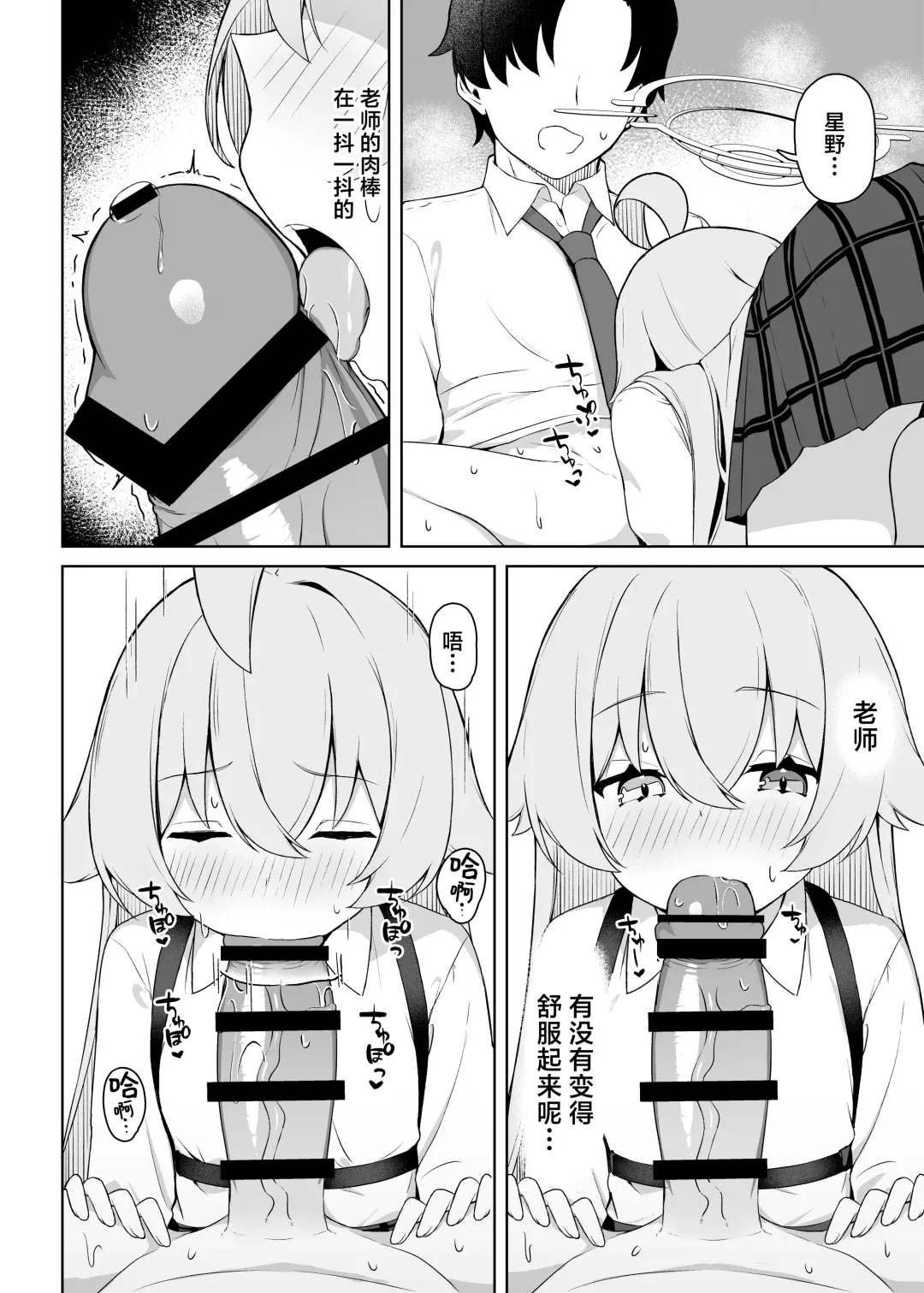 [Sasai Nakoto] Hoshino Arika | 星之所在 Fhentai - Page 10