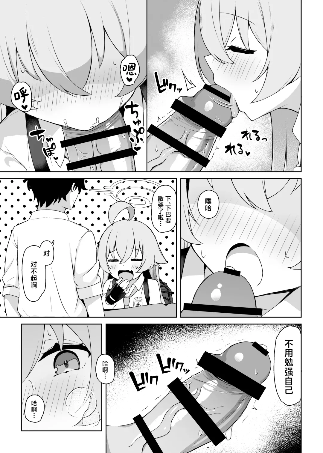 [Sasai Nakoto] Hoshino Arika | 星之所在 Fhentai - Page 11