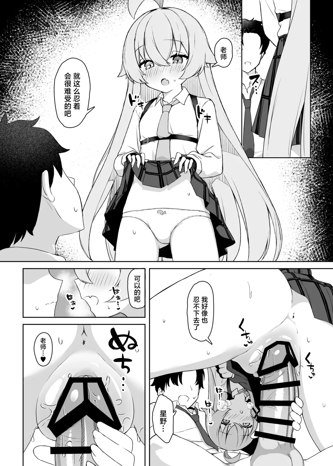 [Sasai Nakoto] Hoshino Arika | 星之所在 Fhentai - Page 12