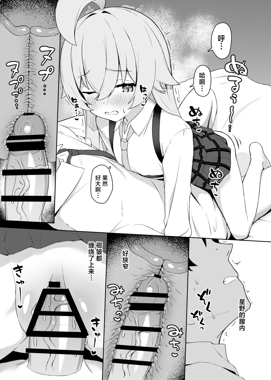 [Sasai Nakoto] Hoshino Arika | 星之所在 Fhentai - Page 13