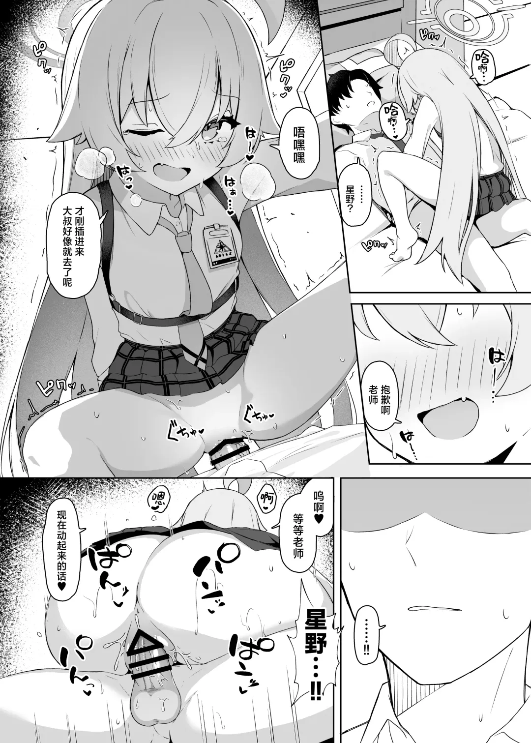 [Sasai Nakoto] Hoshino Arika | 星之所在 Fhentai - Page 14