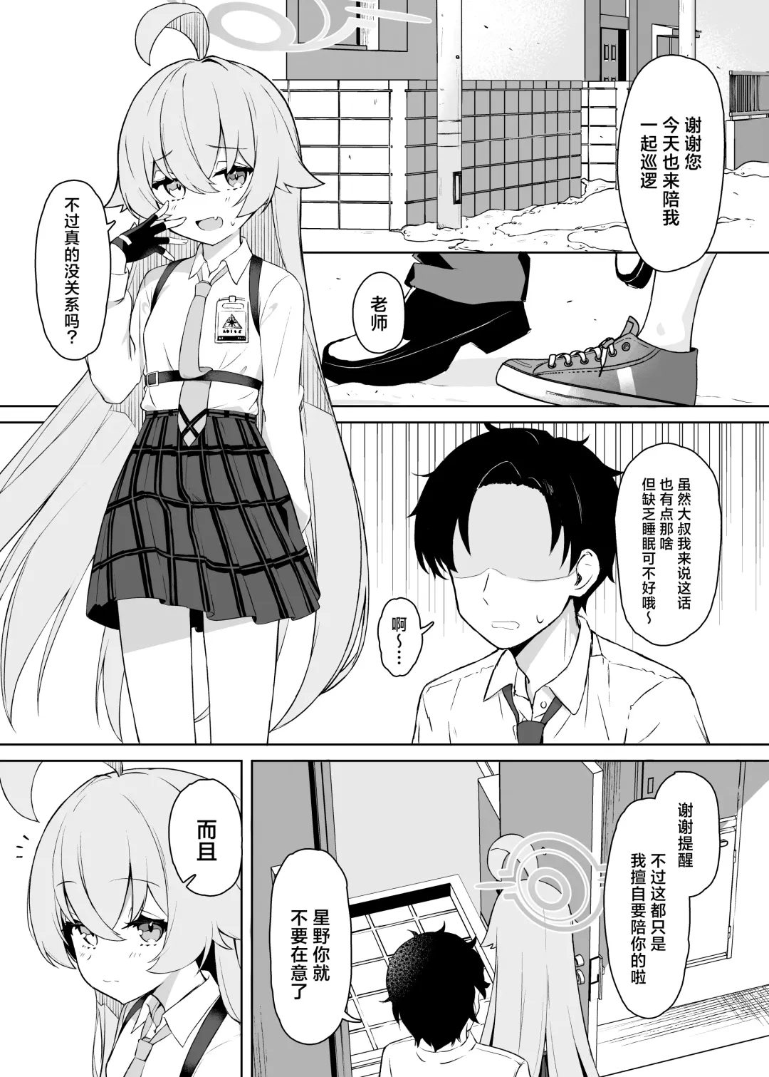 [Sasai Nakoto] Hoshino Arika | 星之所在 Fhentai - Page 3