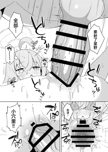 [Sasai Nakoto] Hoshino Arika | 星之所在 Fhentai - Page 21