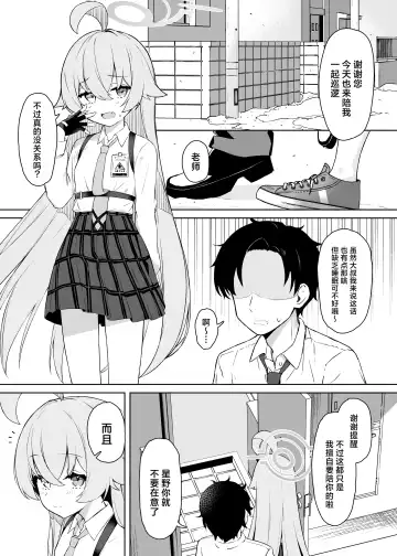 [Sasai Nakoto] Hoshino Arika | 星之所在 Fhentai - Page 3