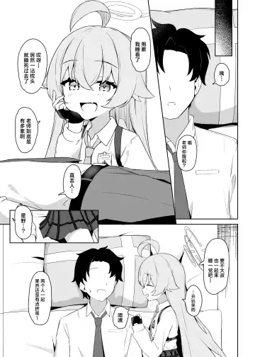 [Sasai Nakoto] Hoshino Arika | 星之所在 Fhentai - Page 5