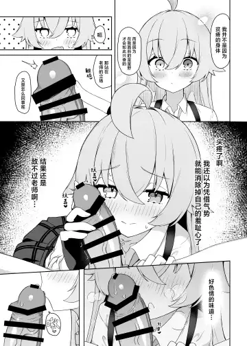 [Sasai Nakoto] Hoshino Arika | 星之所在 Fhentai - Page 9