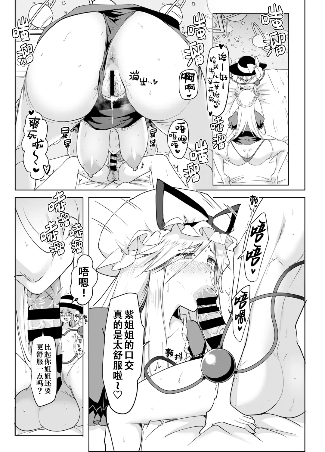 [Hasunoue Baitsu] Muishiki ni Muriyari ni | 对无意识完全没办法呀 Fhentai - Page 11