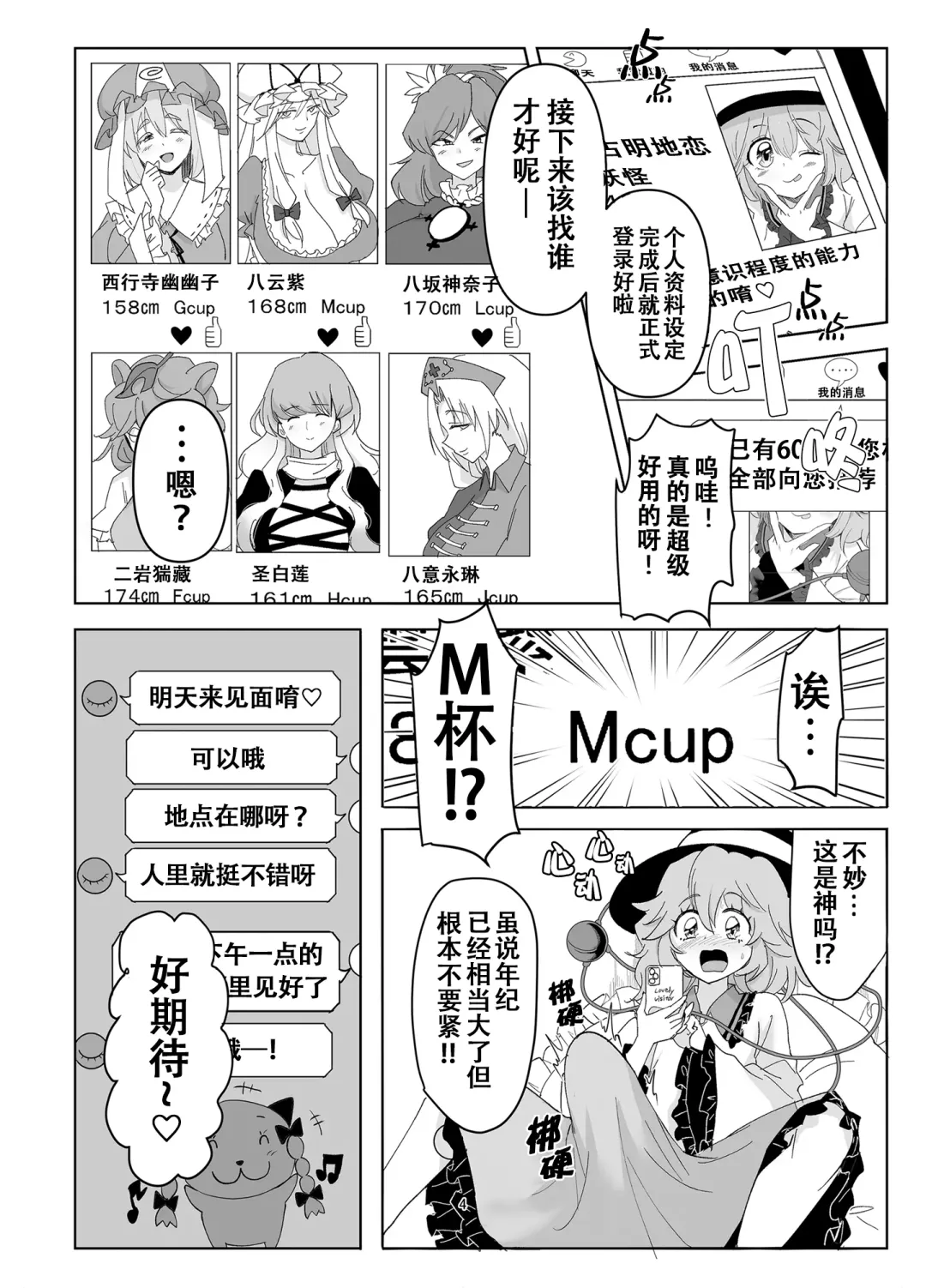 [Hasunoue Baitsu] Muishiki ni Muriyari ni | 对无意识完全没办法呀 Fhentai - Page 4