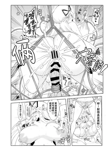 [Hasunoue Baitsu] Muishiki ni Muriyari ni | 对无意识完全没办法呀 Fhentai - Page 22