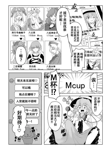 [Hasunoue Baitsu] Muishiki ni Muriyari ni | 对无意识完全没办法呀 Fhentai - Page 4