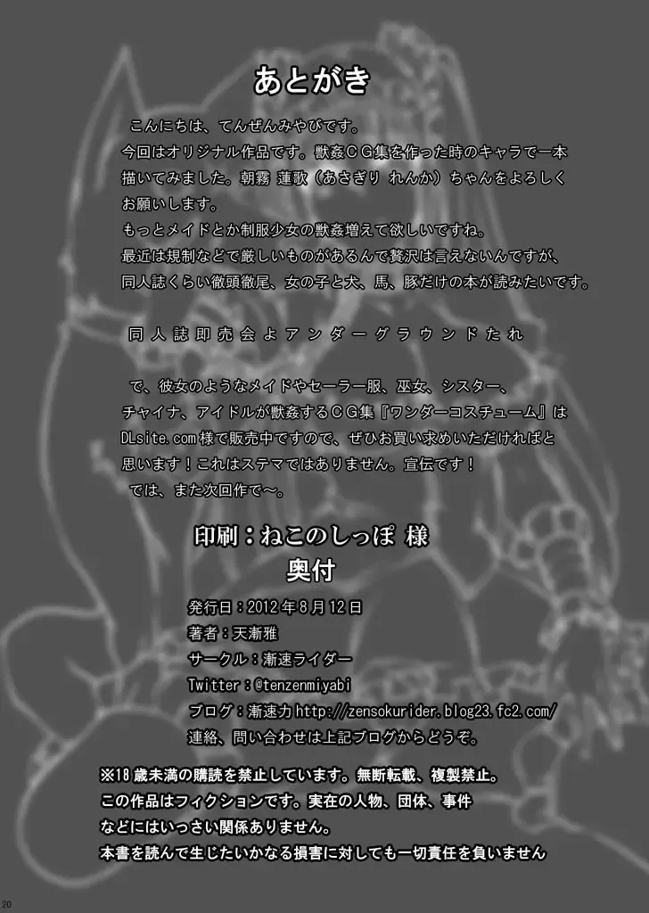 [Tenzen Miyabi] Juukan Maid Fhentai - Page 21