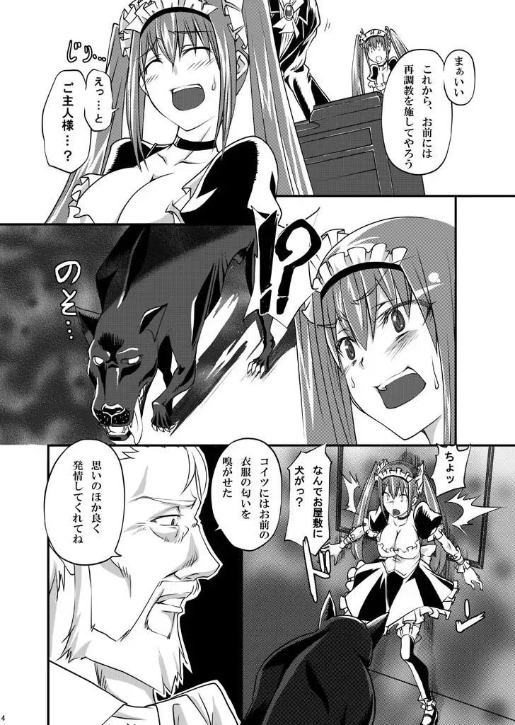 [Tenzen Miyabi] Juukan Maid Fhentai - Page 5