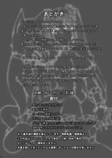 [Tenzen Miyabi] Juukan Maid Fhentai - Page 21