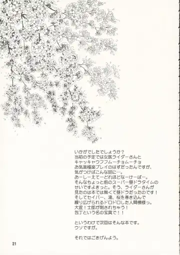 [Hida Tatsuo] Ride on Dream Fhentai - Page 20