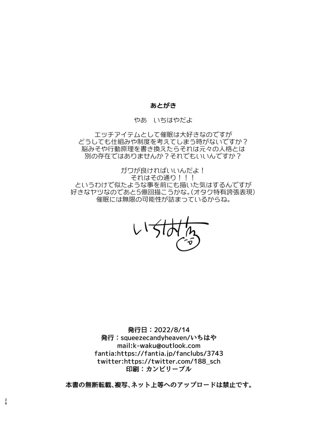 [Ichihaya] Saimin Shippai Fhentai - Page 25