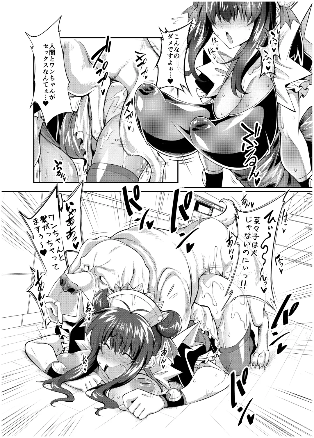 [Tenzen Miyabi] Nanako Juukan Shinsho Fhentai - Page 2