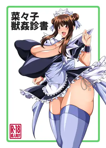 Read [Tenzen Miyabi] Nanako Juukan Shinsho - Fhentai