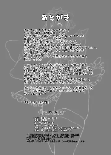 [Tenzen Miyabi] Nanako Juukan Shinsho Fhentai - Page 15