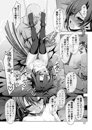 [Shiwo.] Gisuke to Tokiko no Shinsei Mazoiki Kinenbi Choukyou Archives 60-kame Fhentai - Page 10