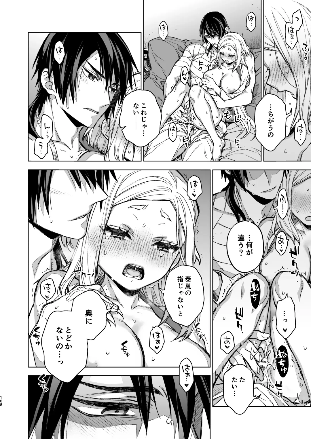 [Kona] Enran Keichuu Kowa Kouden 4 Fhentai - Page 108