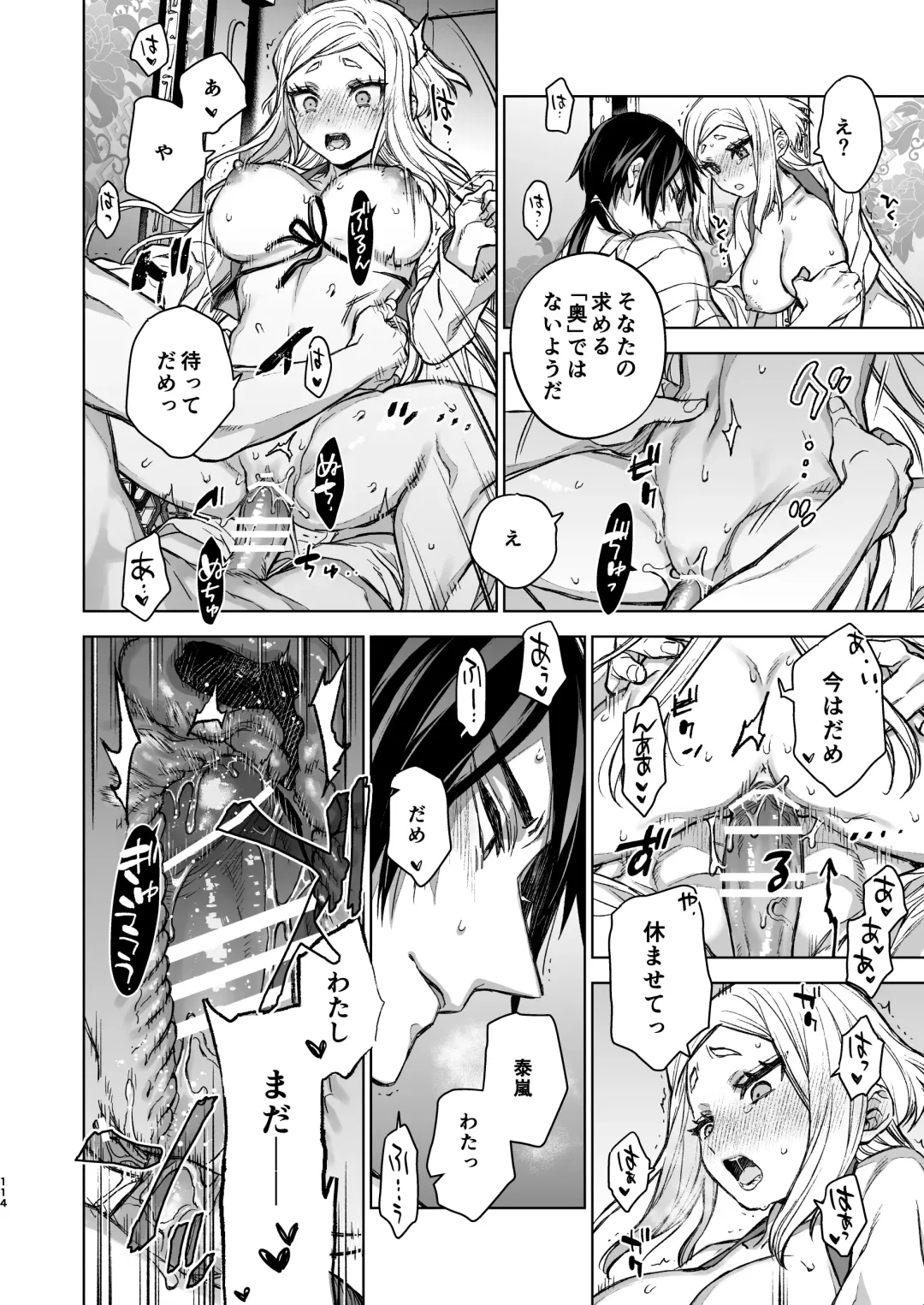 [Kona] Enran Keichuu Kowa Kouden 4 Fhentai - Page 114