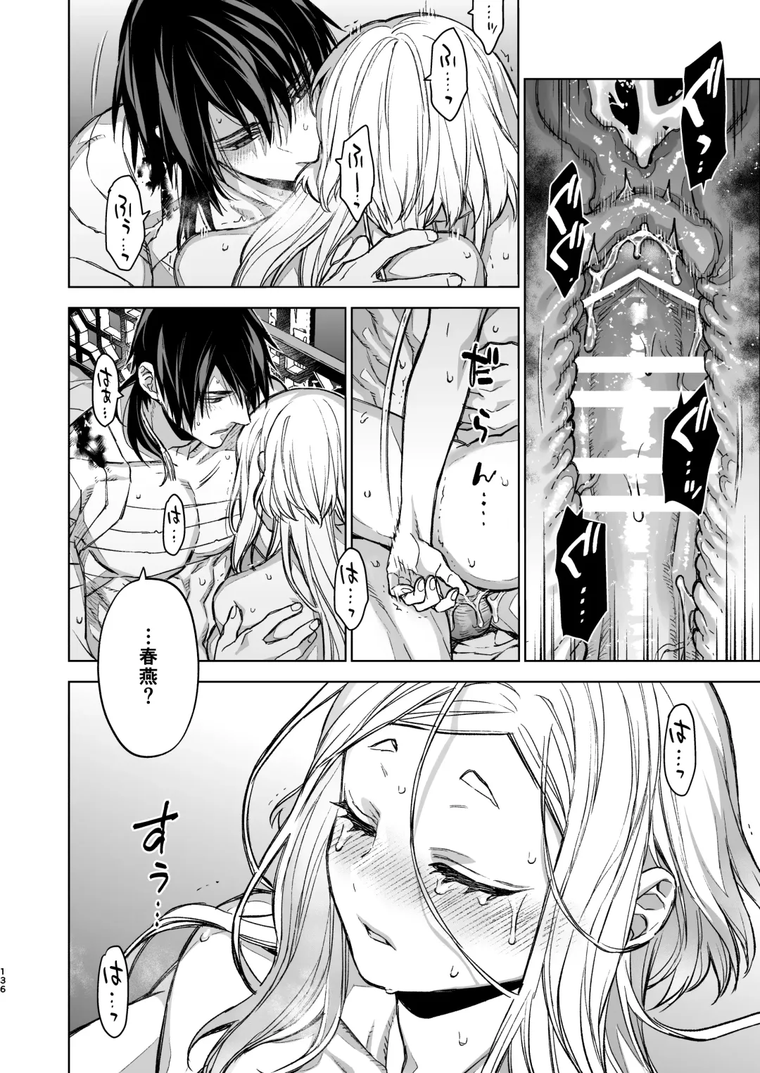 [Kona] Enran Keichuu Kowa Kouden 4 Fhentai - Page 136