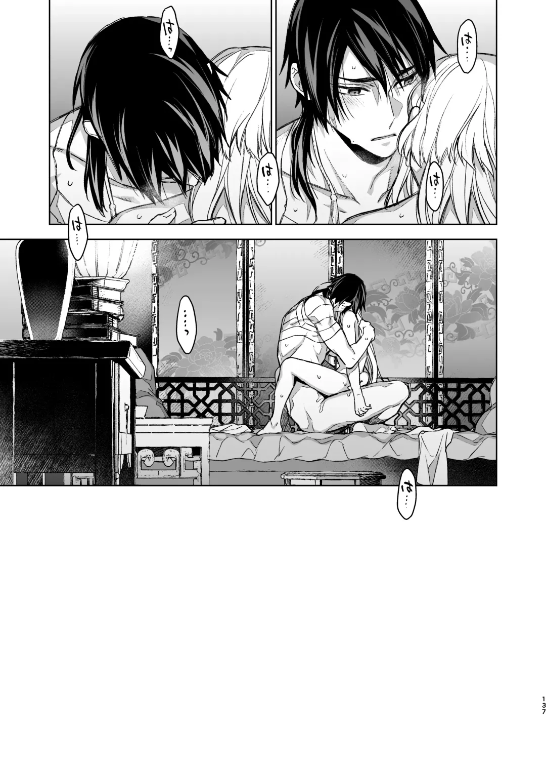 [Kona] Enran Keichuu Kowa Kouden 4 Fhentai - Page 137