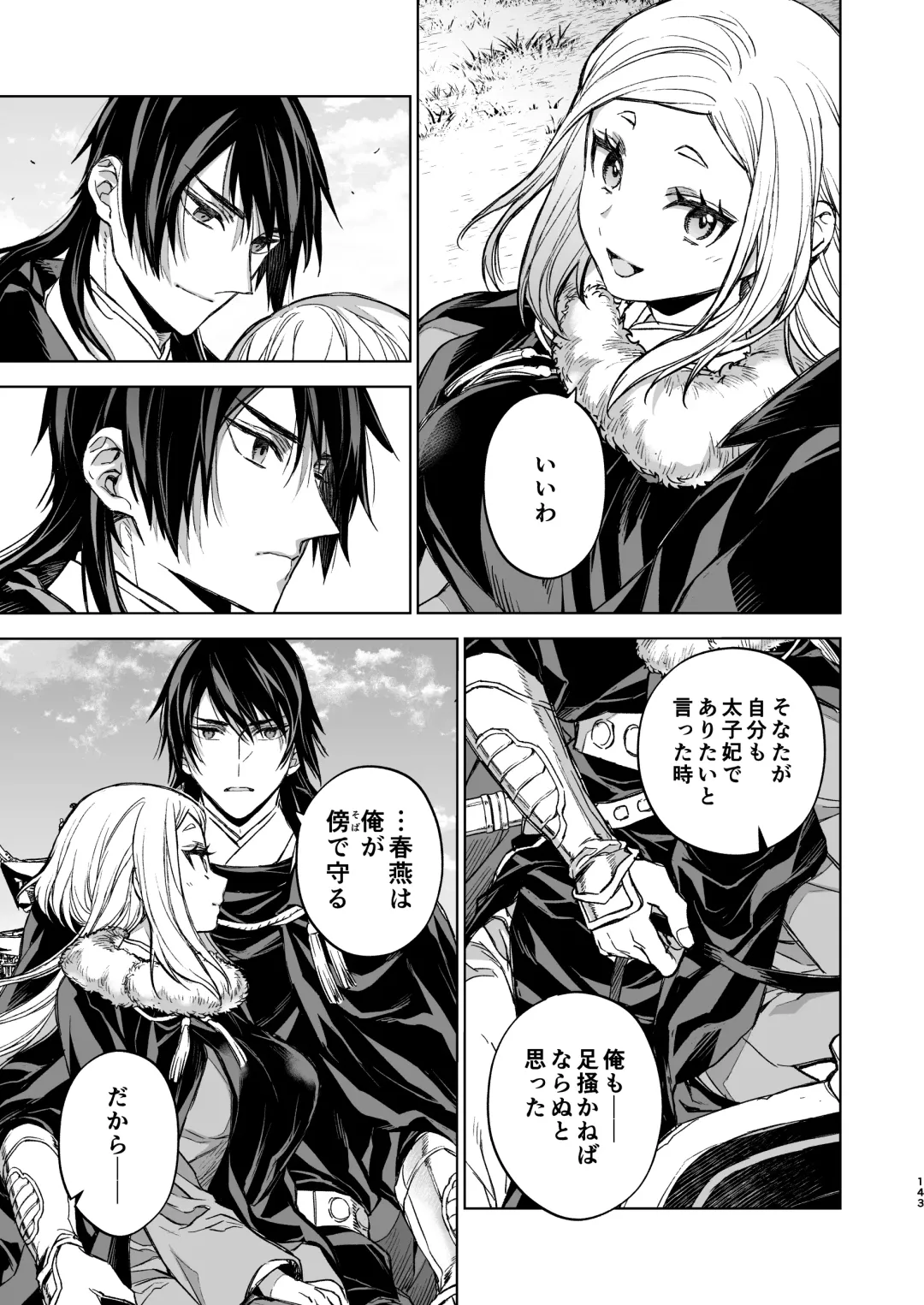 [Kona] Enran Keichuu Kowa Kouden 4 Fhentai - Page 143