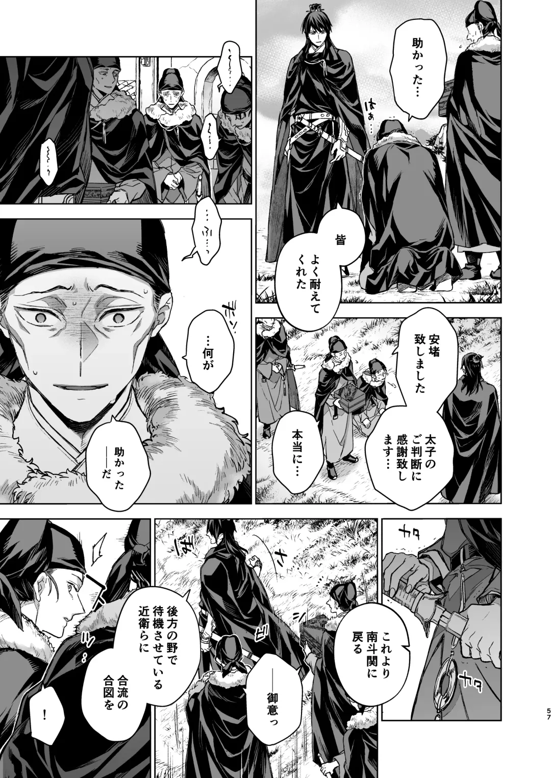 [Kona] Enran Keichuu Kowa Kouden 4 Fhentai - Page 57