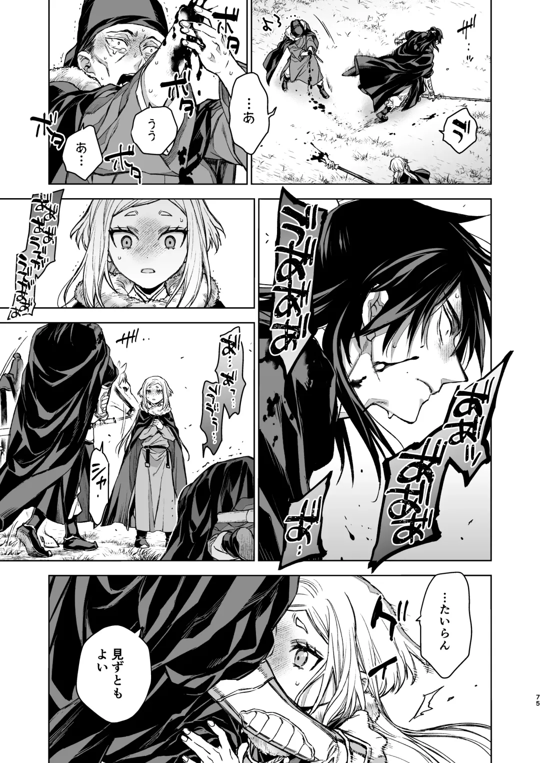 [Kona] Enran Keichuu Kowa Kouden 4 Fhentai - Page 75