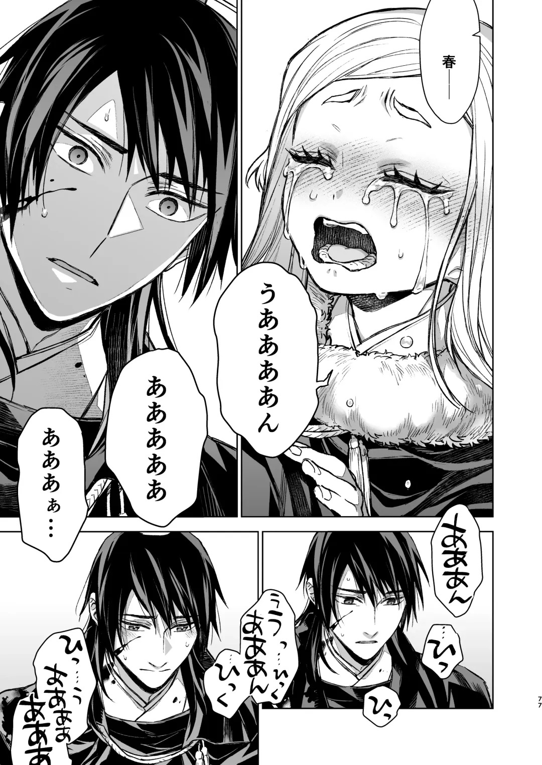 [Kona] Enran Keichuu Kowa Kouden 4 Fhentai - Page 77