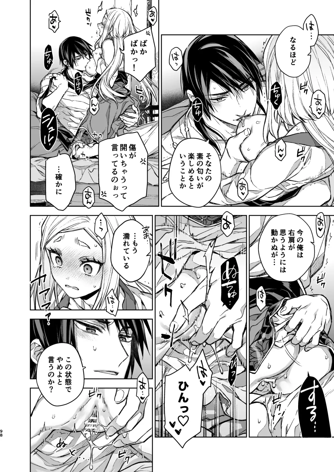 [Kona] Enran Keichuu Kowa Kouden 4 Fhentai - Page 98