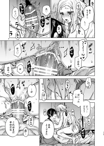 [Kona] Enran Keichuu Kowa Kouden 4 Fhentai - Page 113