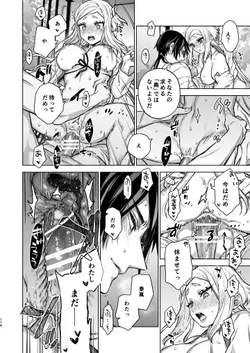 [Kona] Enran Keichuu Kowa Kouden 4 Fhentai - Page 114