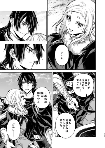 [Kona] Enran Keichuu Kowa Kouden 4 Fhentai - Page 143