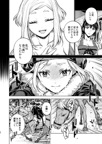 [Kona] Enran Keichuu Kowa Kouden 4 Fhentai - Page 18