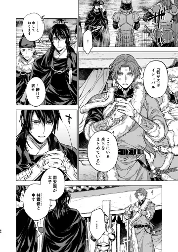 [Kona] Enran Keichuu Kowa Kouden 4 Fhentai - Page 48