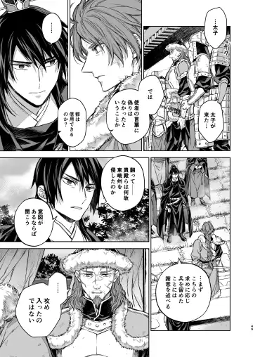 [Kona] Enran Keichuu Kowa Kouden 4 Fhentai - Page 49