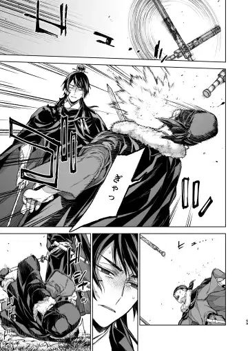 [Kona] Enran Keichuu Kowa Kouden 4 Fhentai - Page 69