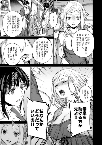 [Kona] Enran Keichuu Kowa Kouden 4 Fhentai - Page 7