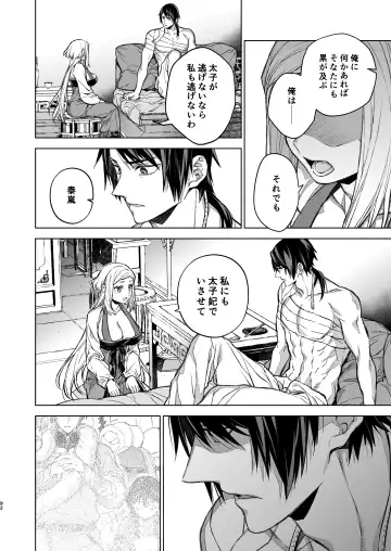 [Kona] Enran Keichuu Kowa Kouden 4 Fhentai - Page 92