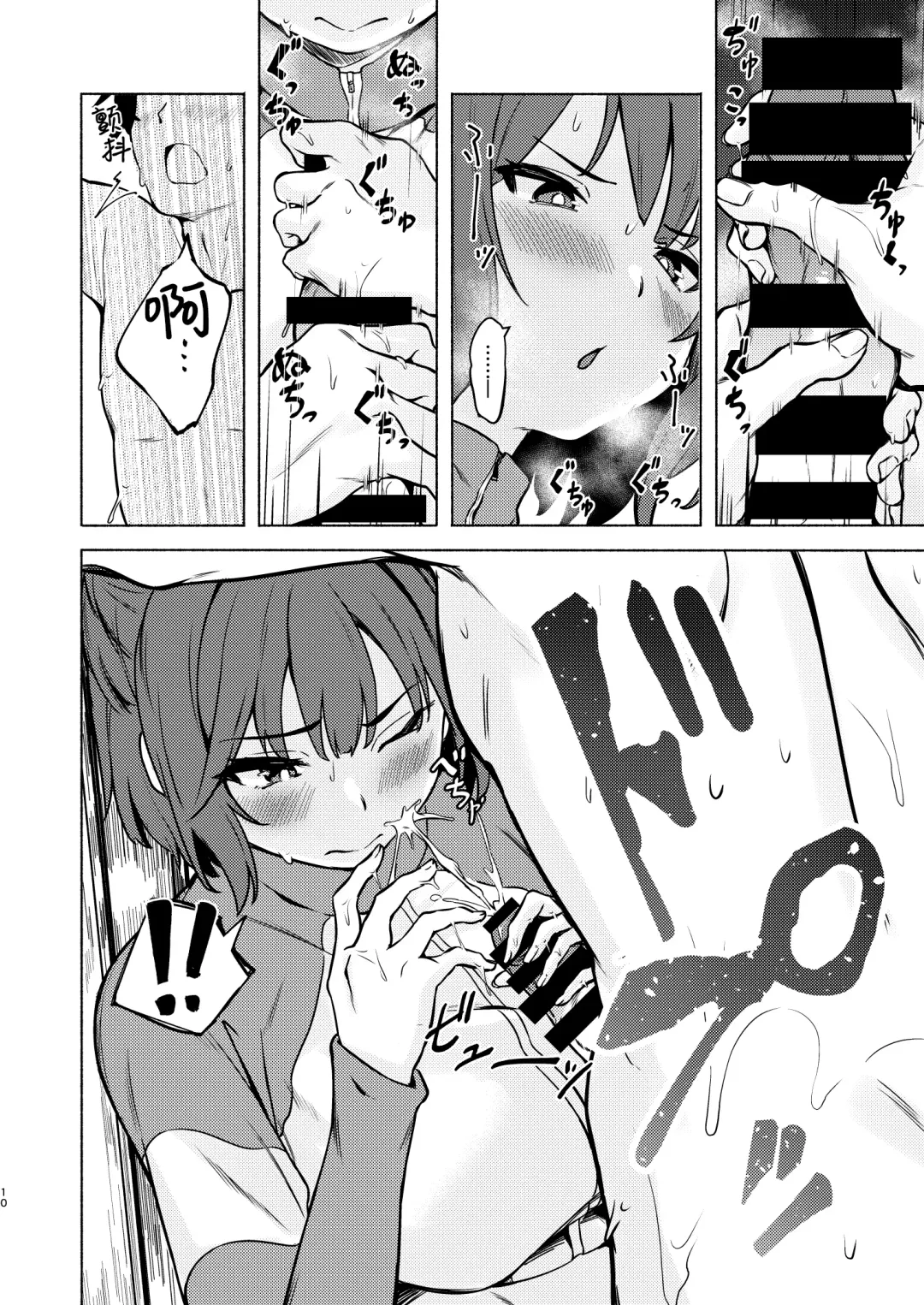 [Aramaki Echizen] Saki to Natsu no Asedaku Onmitsu Sakusen! | 那与咲一起挥汗如雨的夏日秘密大作战! Fhentai - Page 10