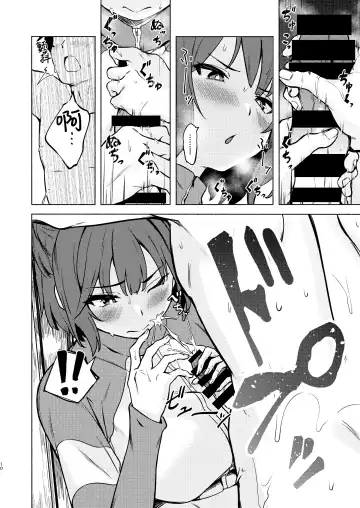 [Aramaki Echizen] Saki to Natsu no Asedaku Onmitsu Sakusen! | 那与咲一起挥汗如雨的夏日秘密大作战! Fhentai - Page 10