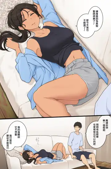 Read [Wakamatsu] Seiyoku de karada ga ugoi chau honno tsuyome na kanojo - Fhentai